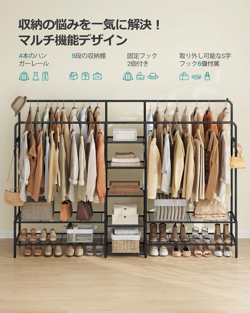 ハンガーラック頑丈大容量洋服掛けスタンド 幅116cm/195cm