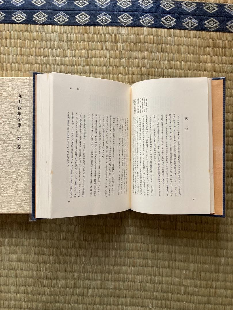 丸山敏雄全集全３０冊の前半（１巻から１４巻）