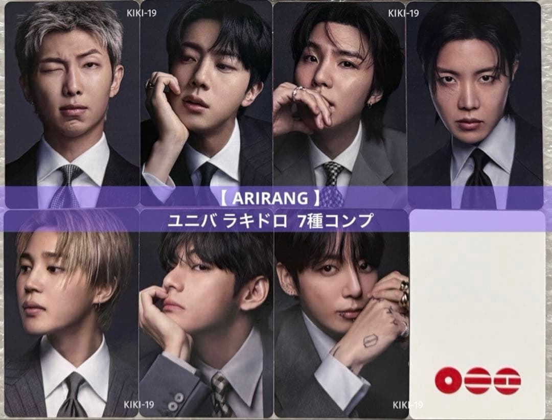 BTS ARIRANG アリラン UMS ユニバ 購入特典 ラキドロ 7種コンプ