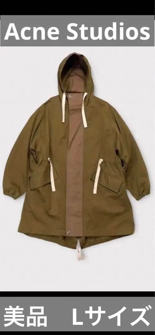 残1日間セール　美品　Acne Studios アクネ モッズコート