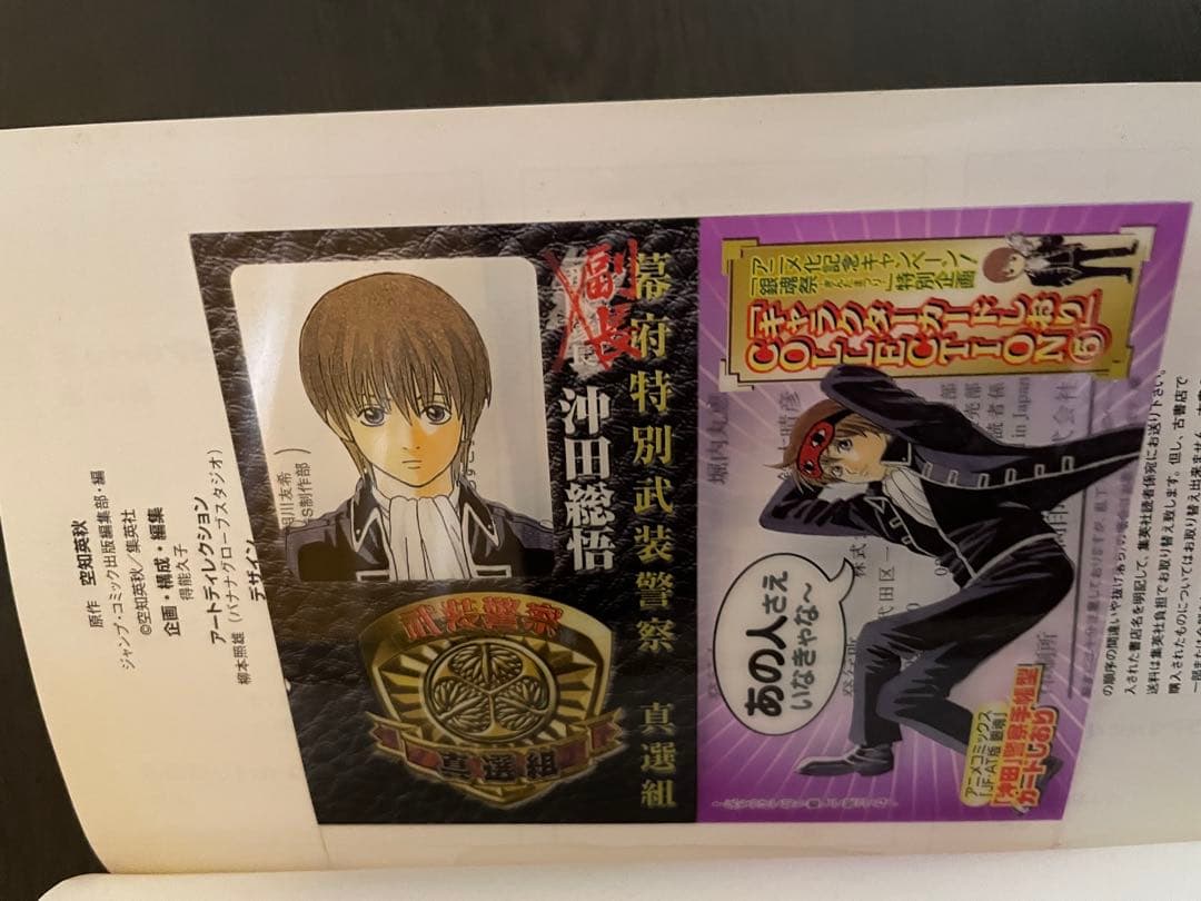 銀魂 全77巻完結＋キャラブック他10冊 87冊セット 空知英秋