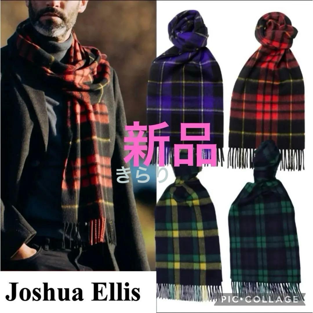 JoshuaEllisジョシュアエリスMODERN TARTANメンズレディース