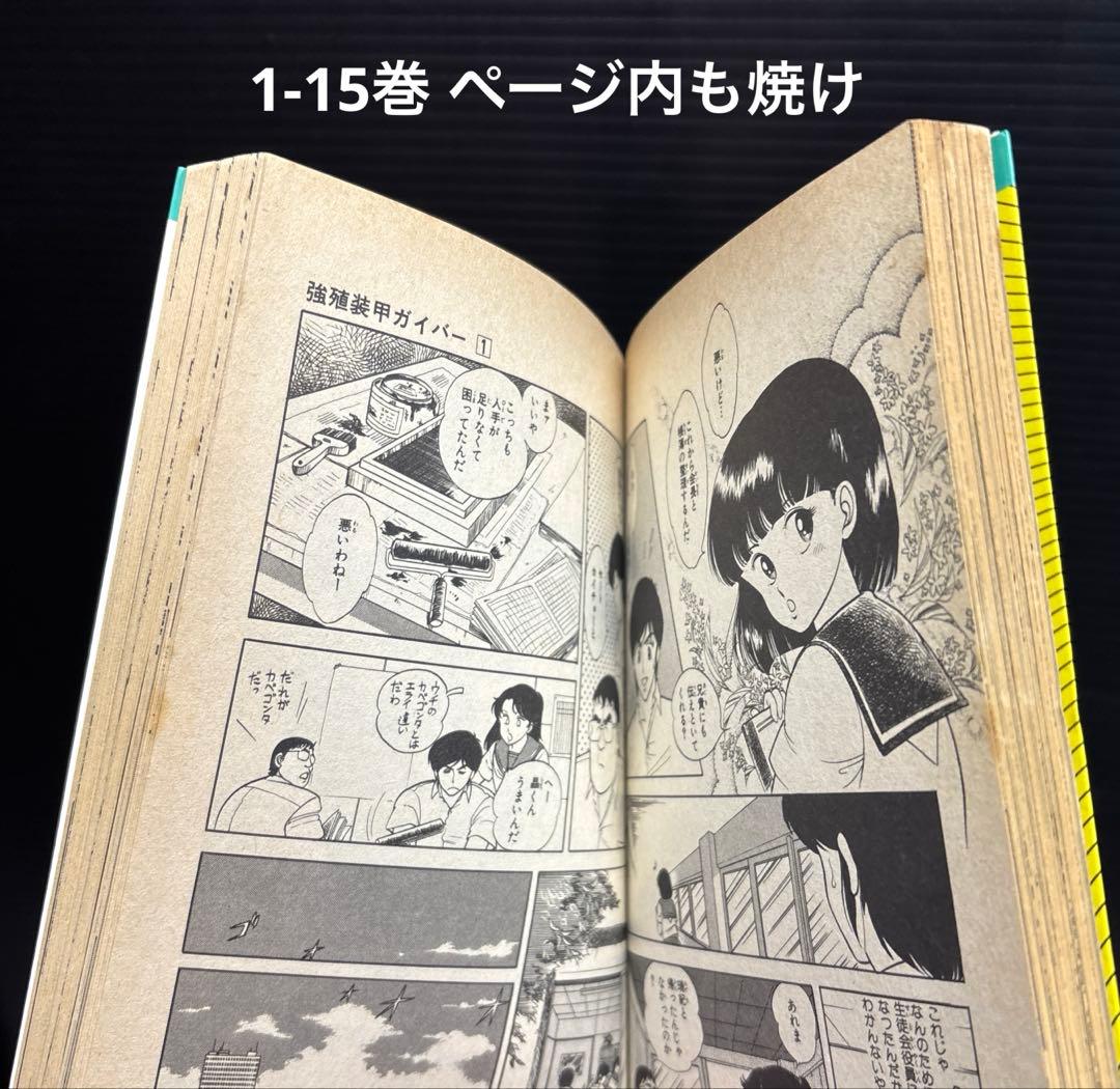 強殖装甲ガイバー 1-32巻 全巻