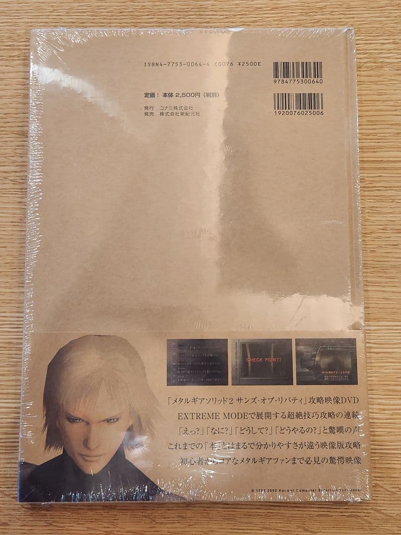 希少メタルギア　サンズオブリバティL WORKS THE PERFECT