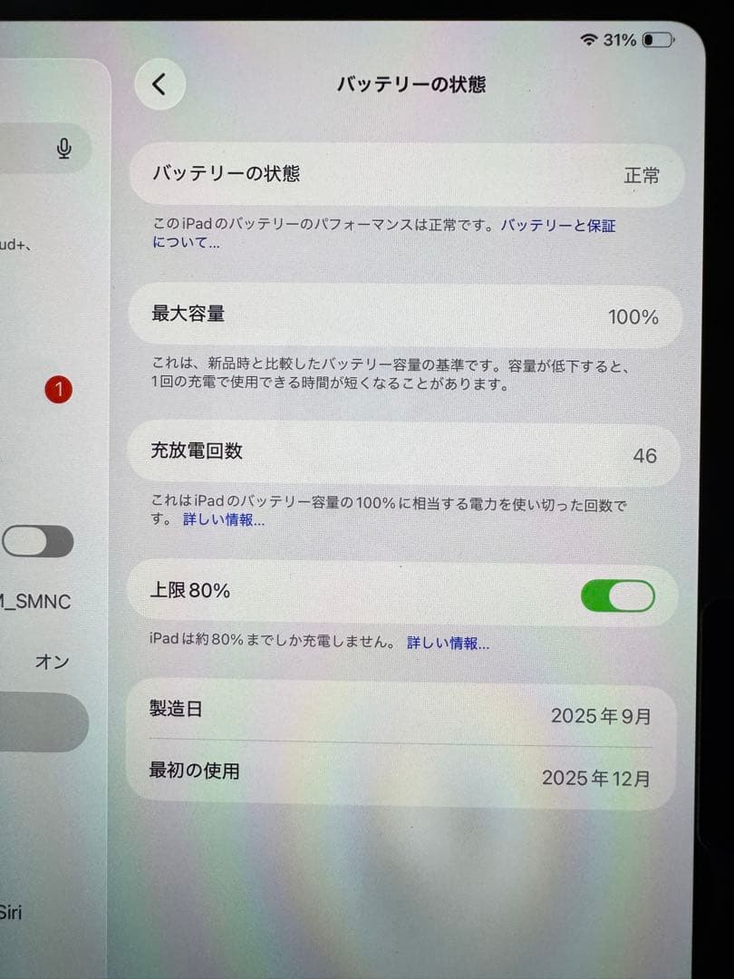 すぐ売れて欲しいです。Apple iPad Pro m5 11インチ 512GB