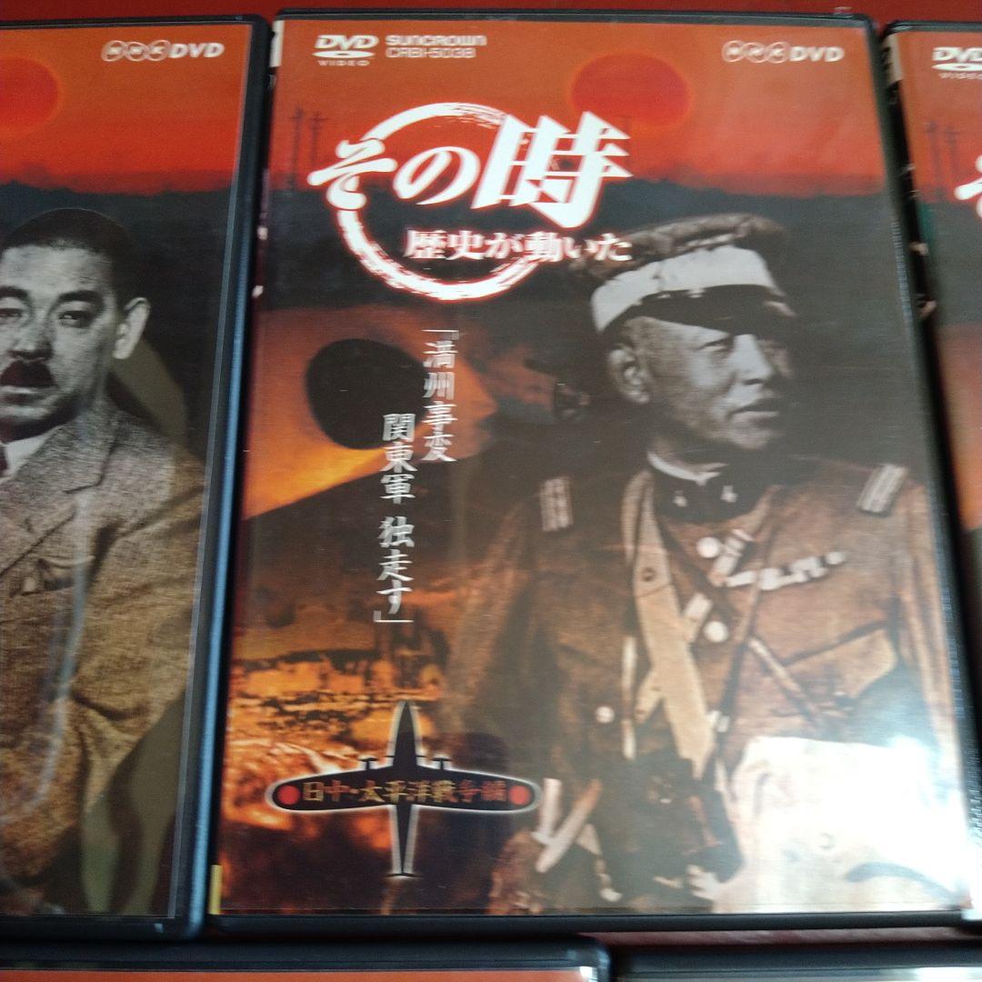 NHK その時歴史が動いた 日中・太平洋戦争編 DVD-BOX