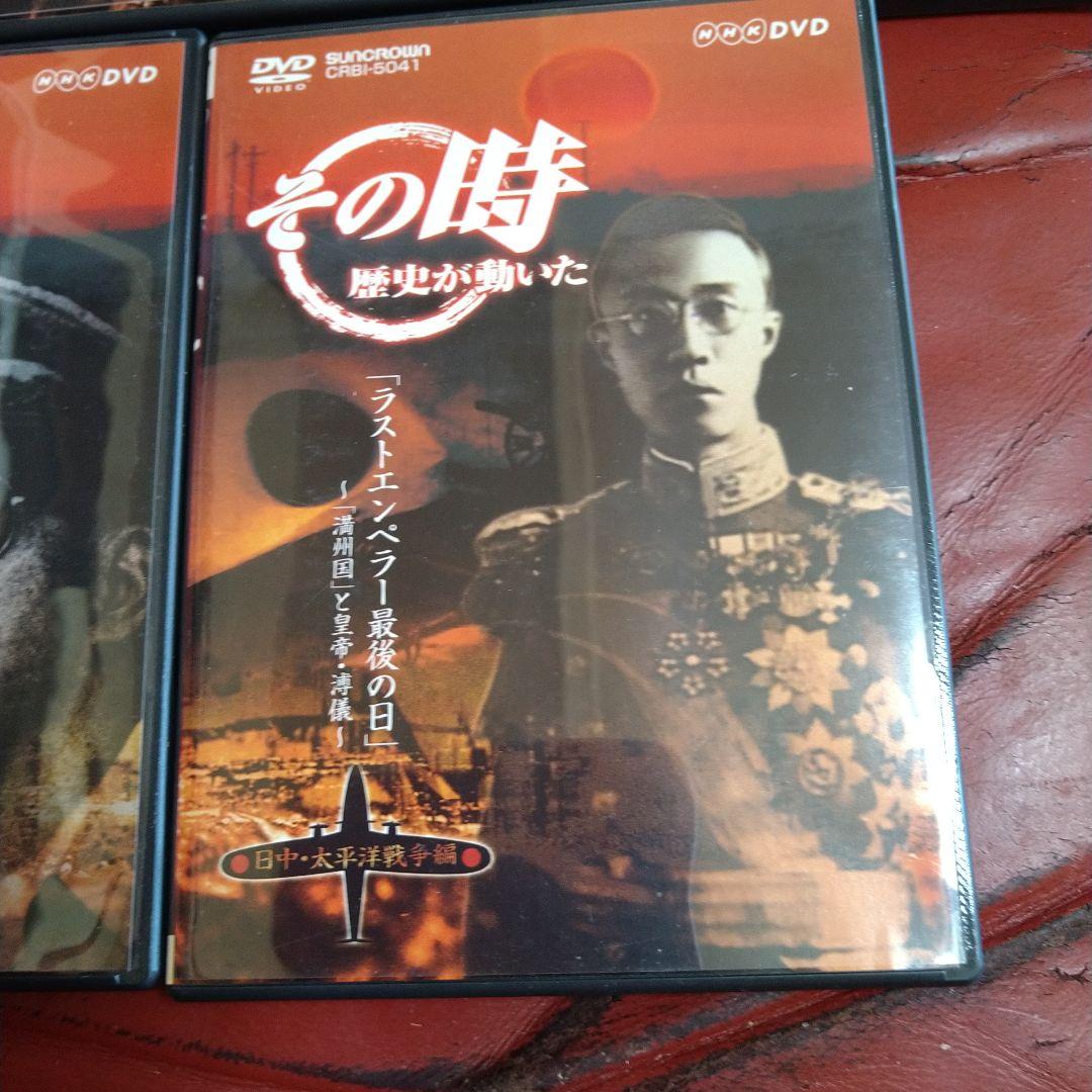 NHK その時歴史が動いた 日中・太平洋戦争編 DVD-BOX