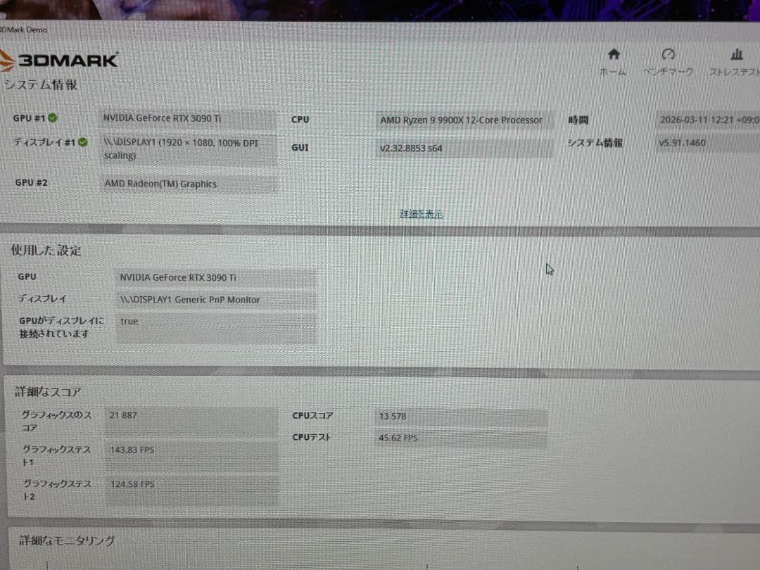 グラフィックボード・グラボ・ビデオカード MSI GeForce RTX 3090 Ti Suprim X 24GB