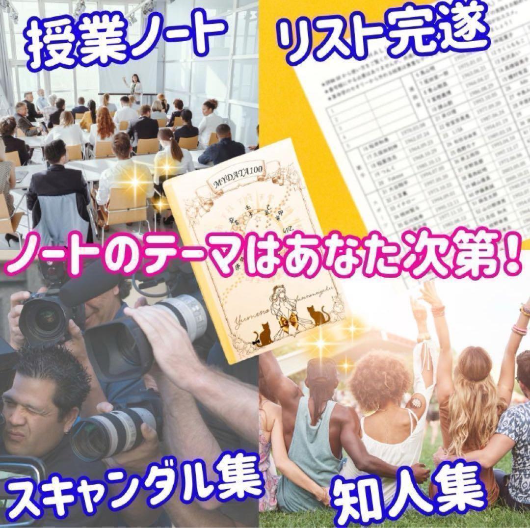 【￥11,000引】ゆめ乃算命学　本気のフルハウス　算命学　独学