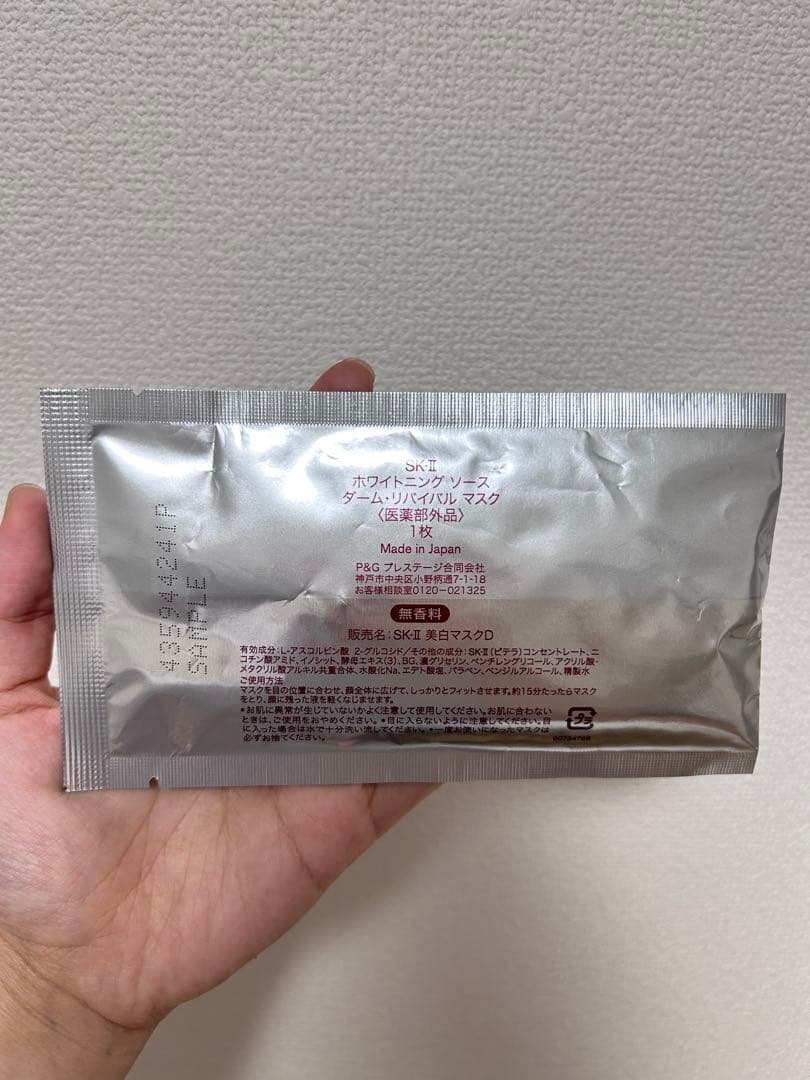 SK-II フェイスマスク8枚　拭き取り用化粧水30ml 2本セット