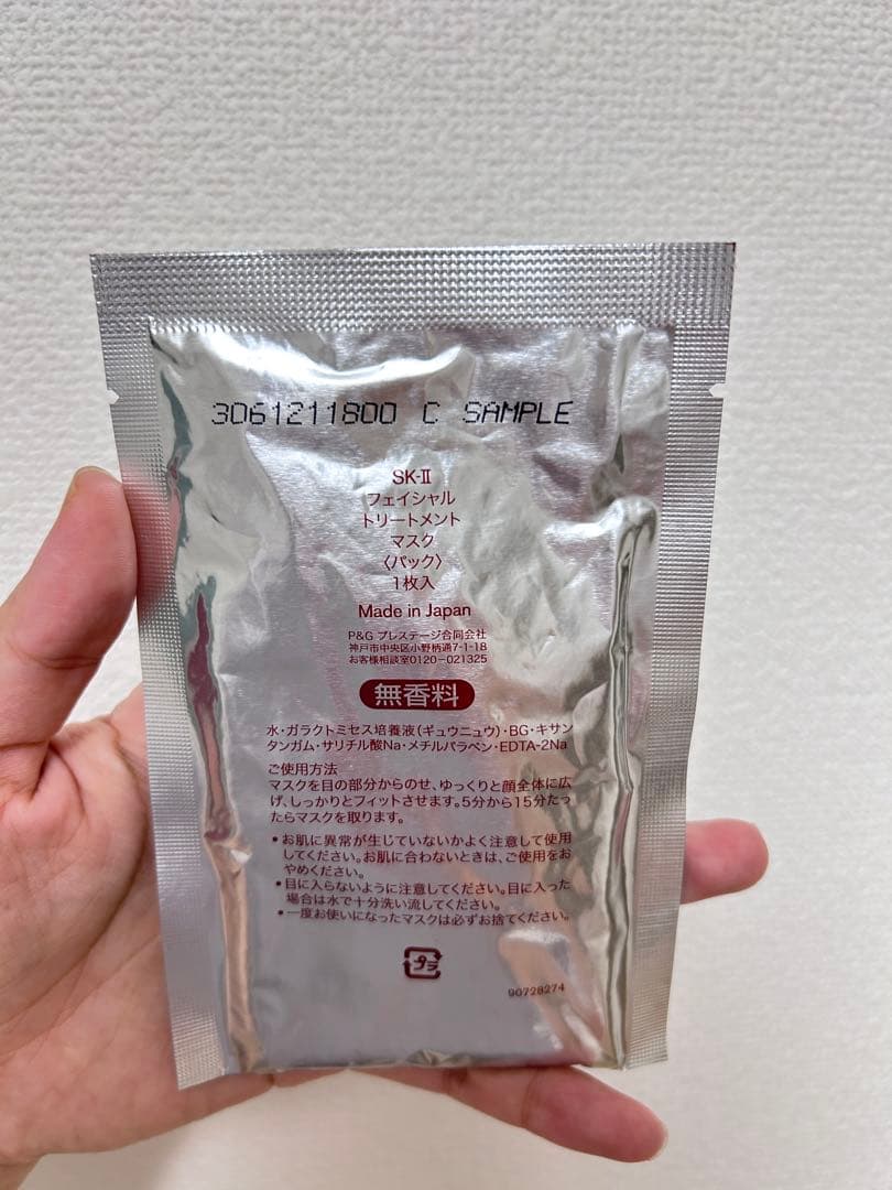 SK-II フェイスマスク8枚　拭き取り用化粧水30ml 2本セット
