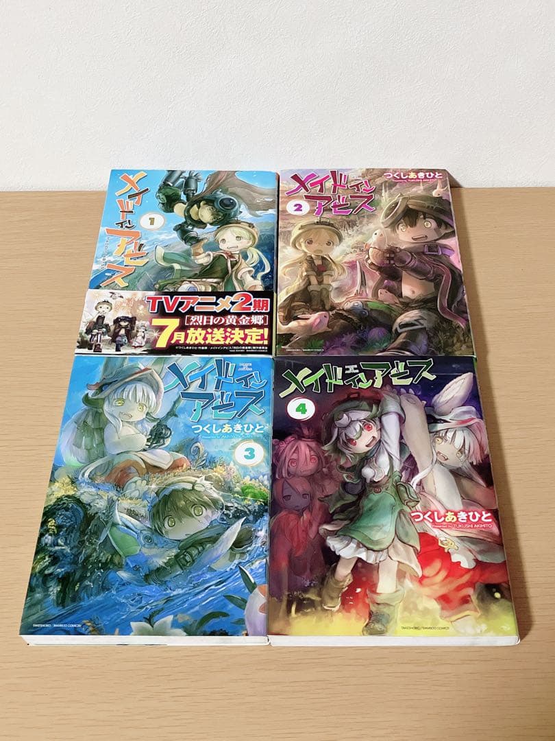 メイドインアビス 全14巻セット 初版多め