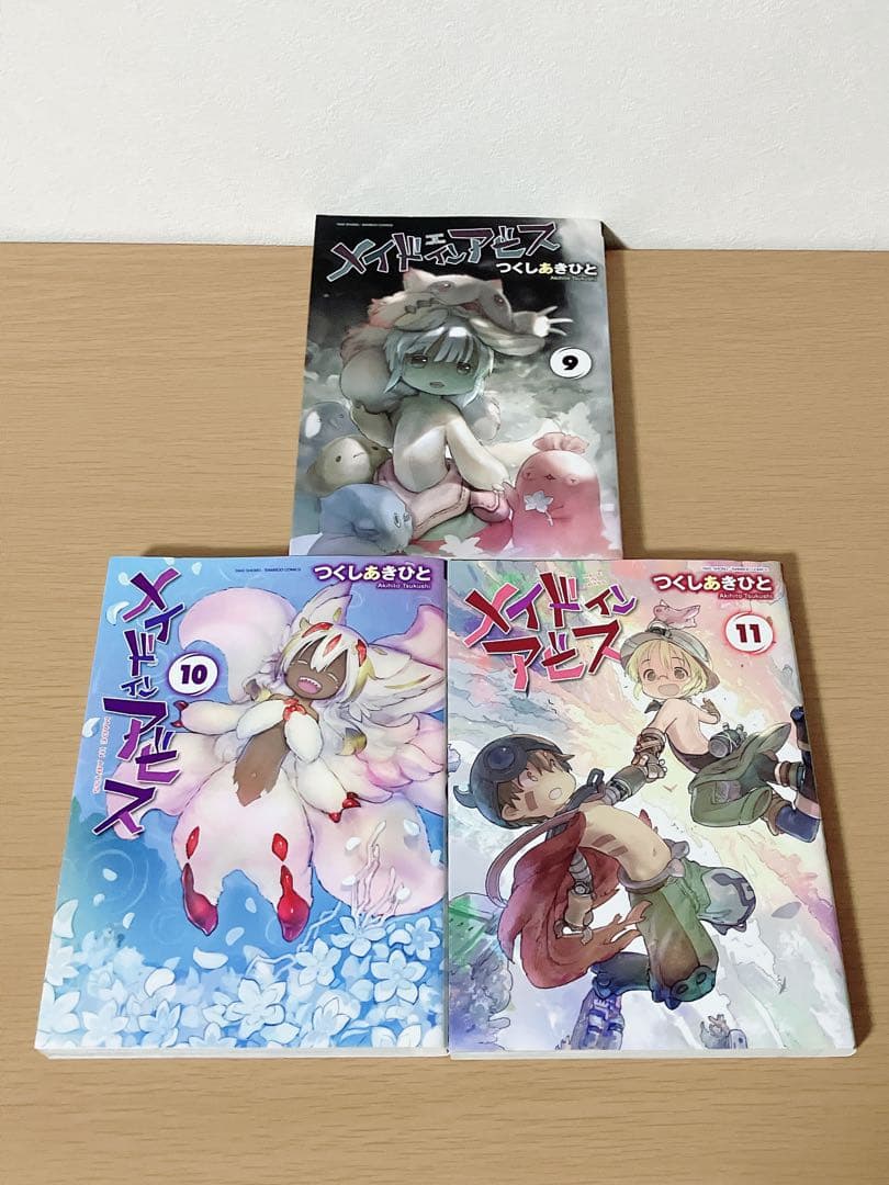 メイドインアビス 全14巻セット 初版多め