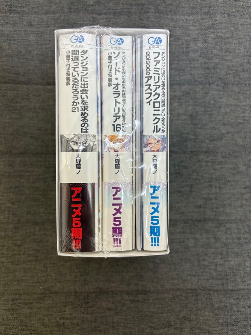 ダンまち 21巻 外伝16巻 アスフィ 3冊セット