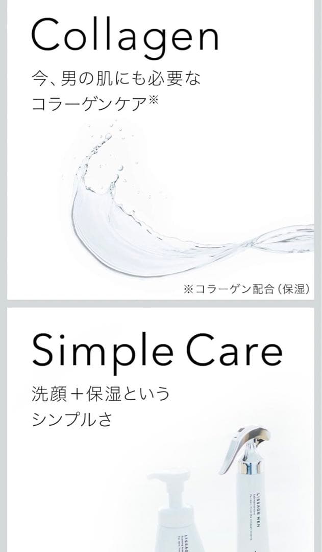 LISSAGE MEN UVプロテクターパーフェクト 50g三本セット