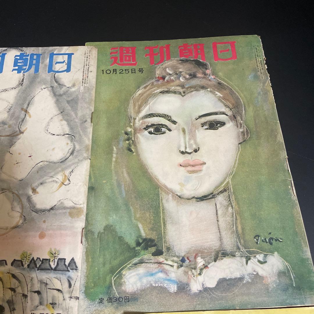昭和レトロ　古書　週刊朝日　昭和28年9冊　まとめて②