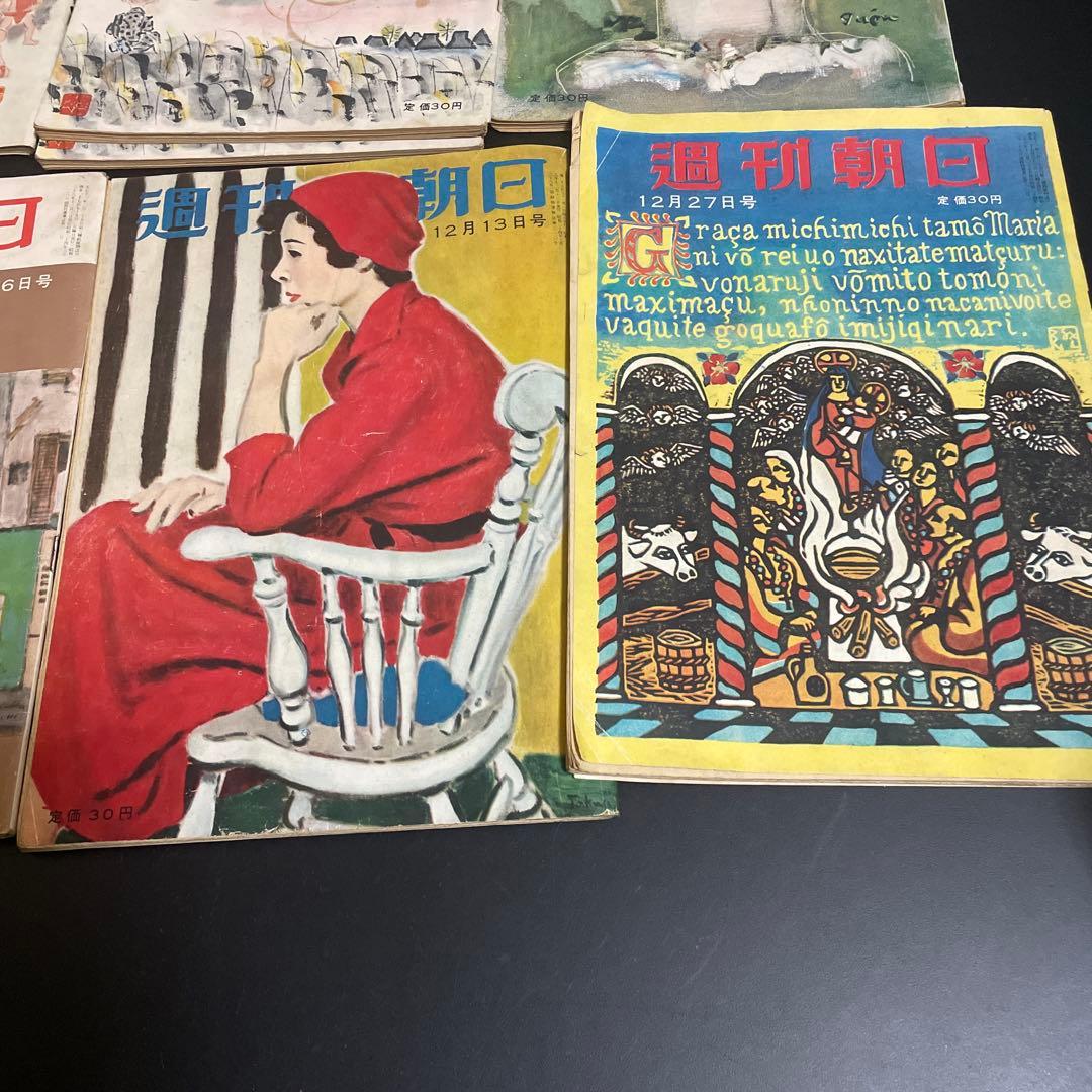 昭和レトロ　古書　週刊朝日　昭和28年9冊　まとめて②