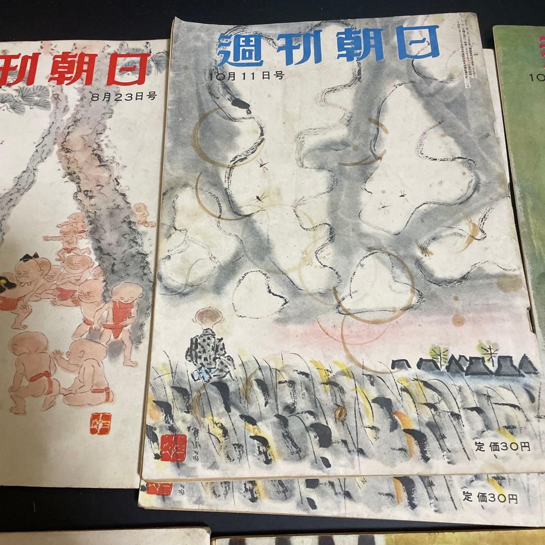 昭和レトロ　古書　週刊朝日　昭和28年9冊　まとめて②