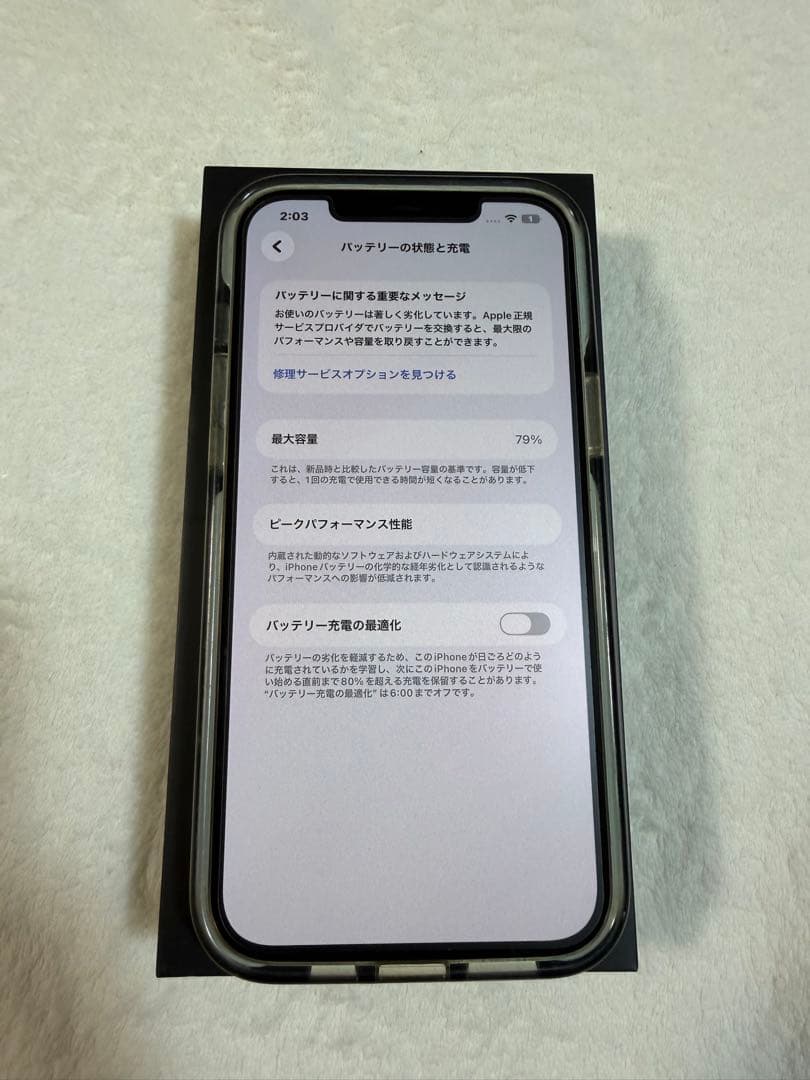 Apple iPhone 12 Pro Max 128GB 【おまけ付き】