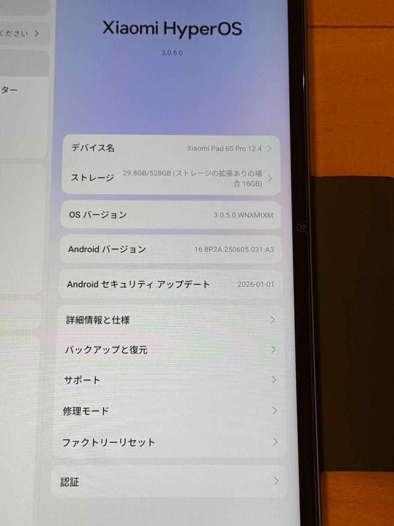 Xiaomi pad 6S Pro 12.4 512GB 本体＋純正アクセサリー