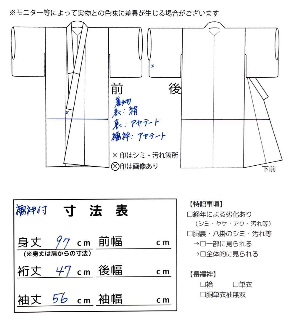 ◎mk-3032　女児　御祝着・襦袢 セット　お宮参り　　10-3