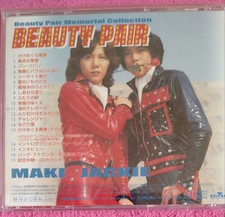 【一度再生☆極美品】ビューティーペア　DVD、ベスト盤CD、チラシ、プロマイド