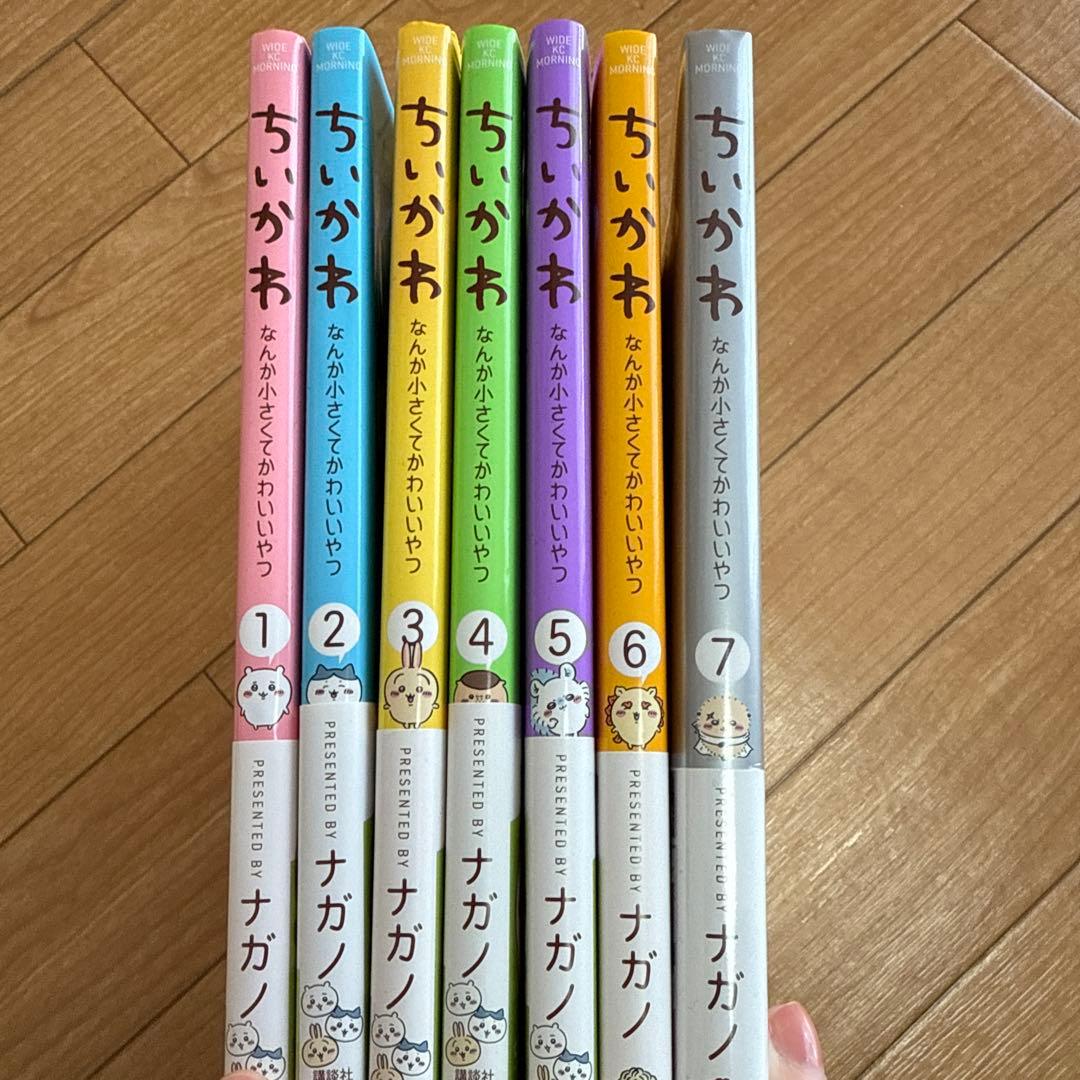 ガ*チ様 ちいかわ 漫画 全7巻セット
