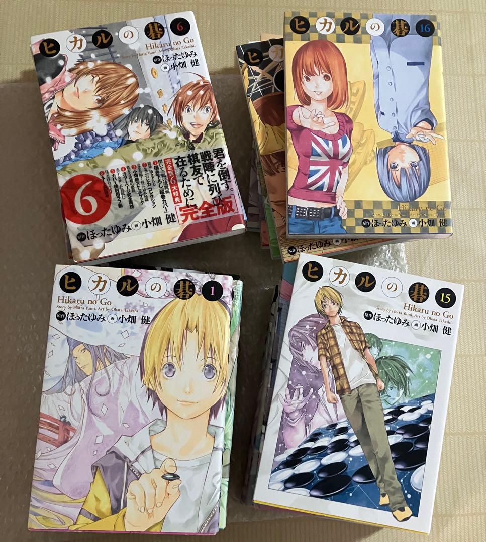 ヒカルの碁 完全版 1〜20巻 全巻セット リーフレット数点付き