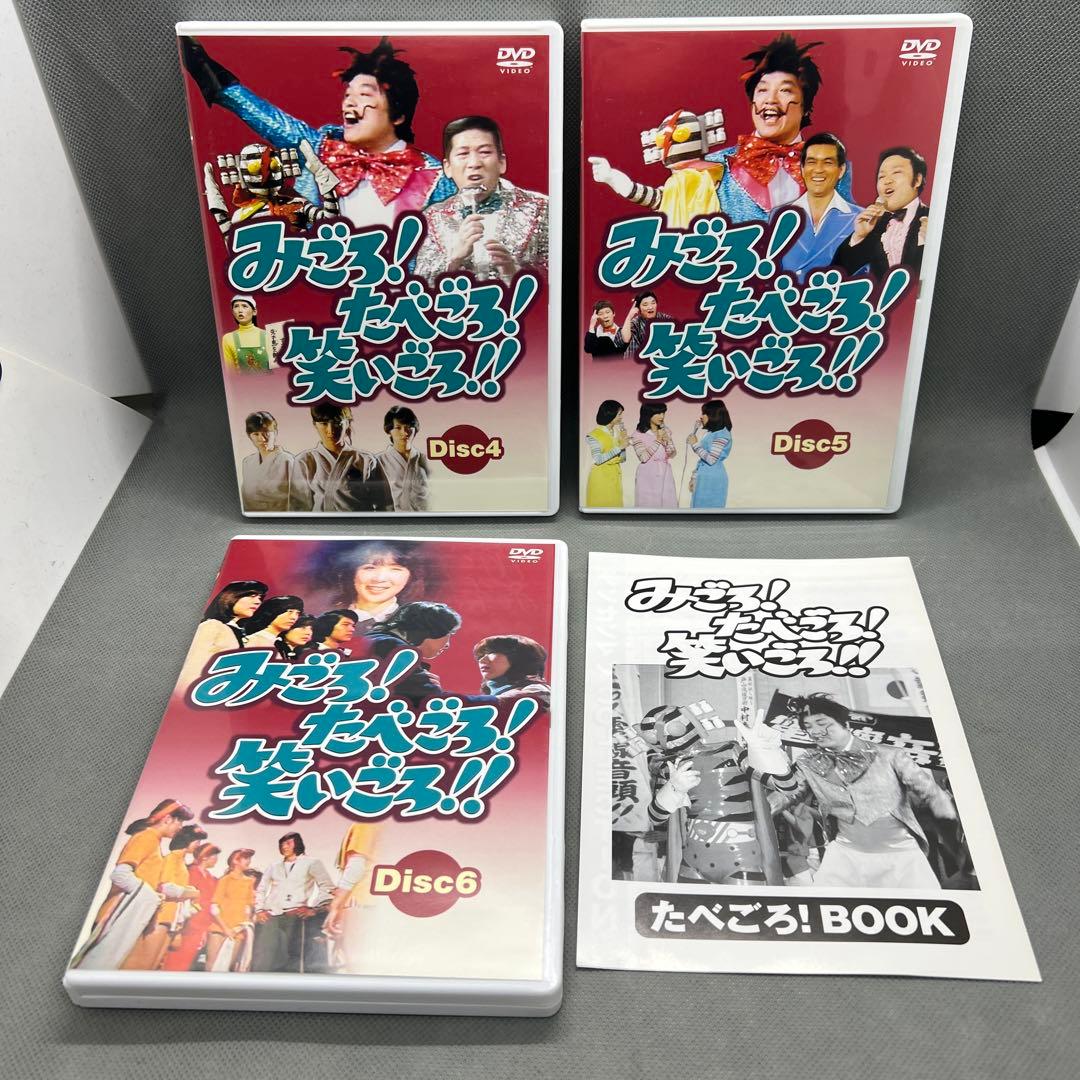 みごろ！たべごろ！笑いごろ‼︎ ２DVD-BOX キャンディーズ