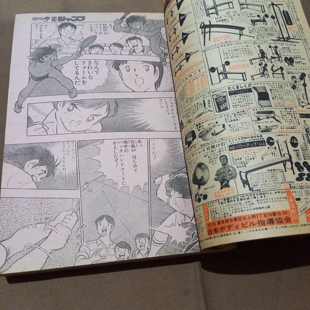 【当時物美品】週刊 少年 ジャンプ 1988年50号 ジャンプ 漫画 アニメ