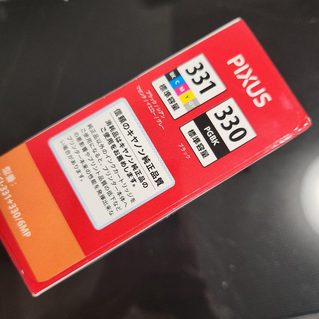キャノン純正インク　PIXUS TS8530 / BCI-331+330　6色