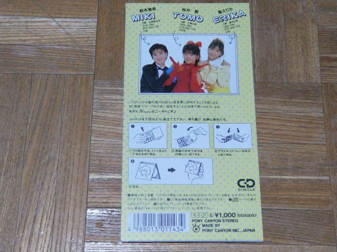 レモンエンジェル 第一級恋愛罪 桜井智