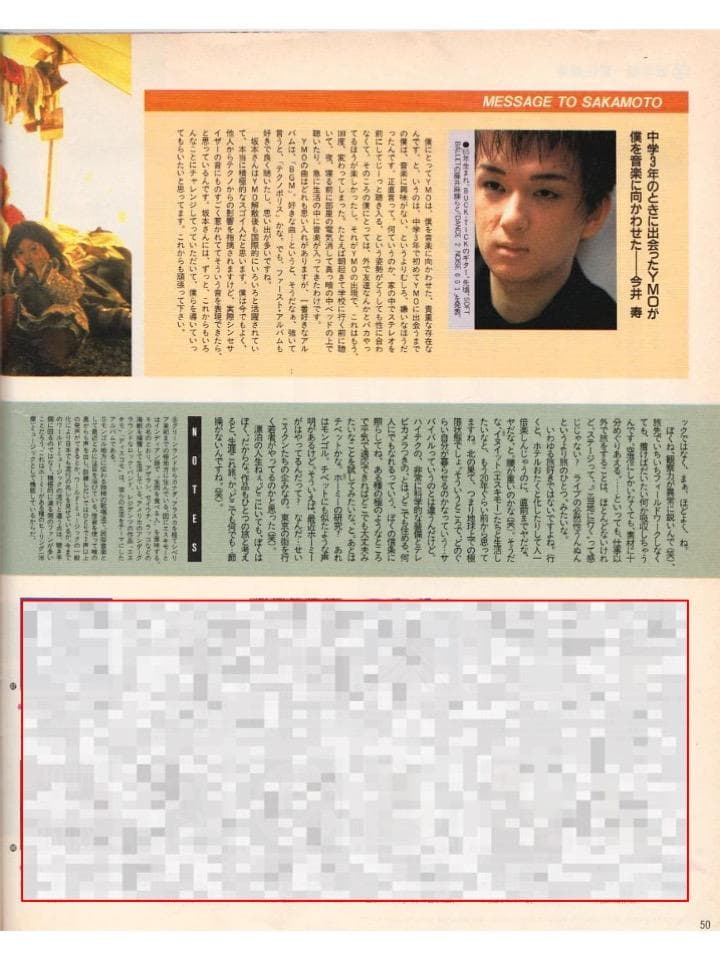 ★『坂本龍一セレクト１００枚』 コンプ 入手困難★