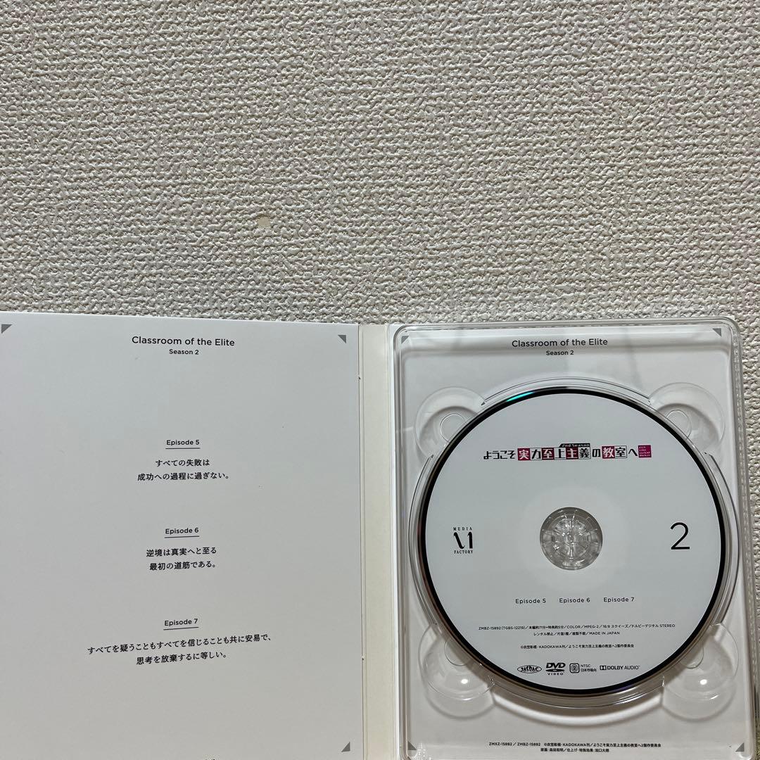 ようこそ実力至上主義の教室へ 2nd Season DVD