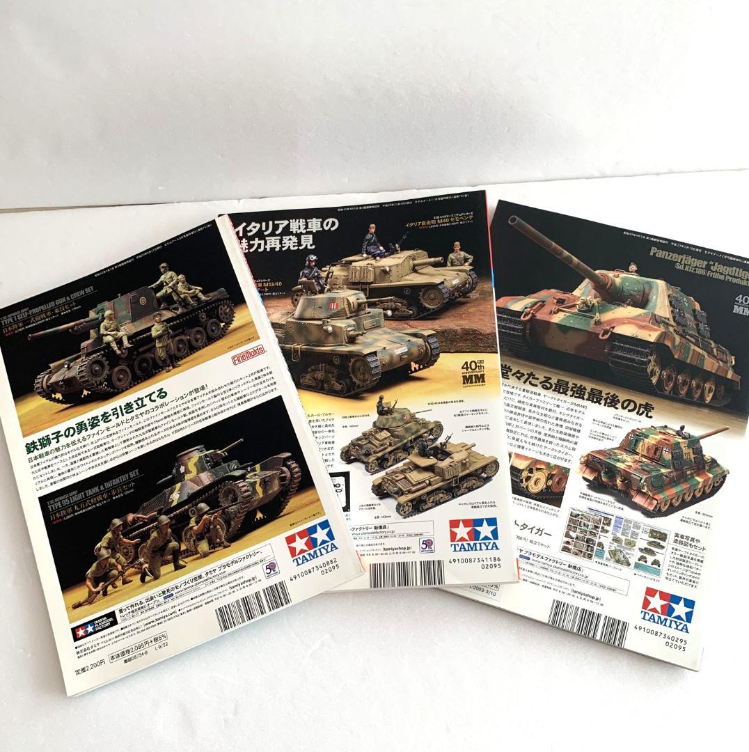 モデルアート 臨時増刊 パンツァーグラフ！ 全18冊セット