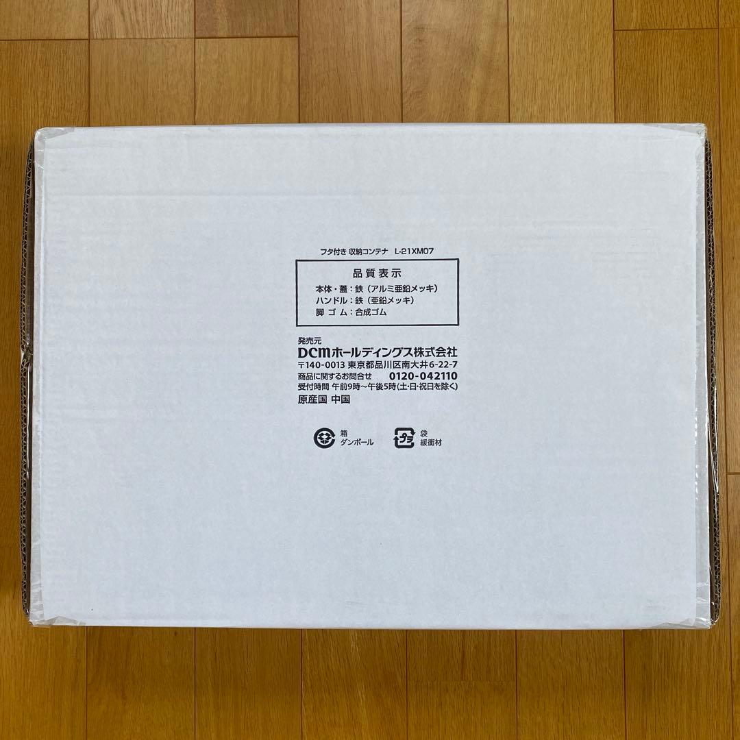muratarosu ページDCM フタ付き収納コンテナ ×3個セット