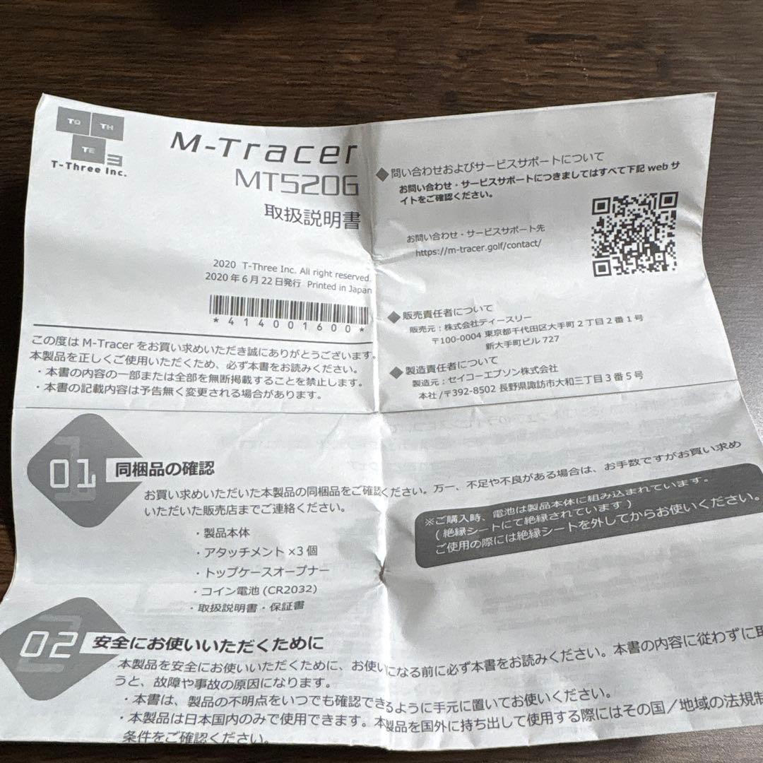 ゴルフスイング計測器　M-Tracer For Golf MT520G