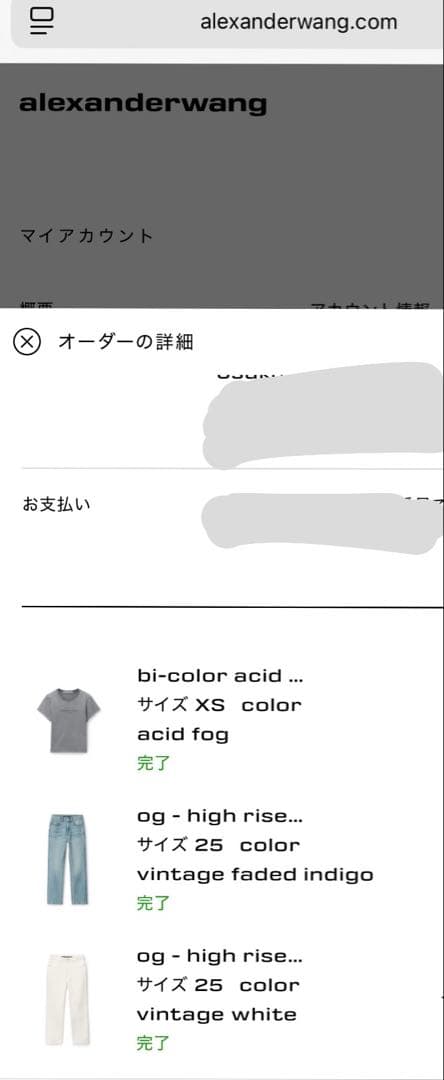 alexanderwang ホワイト デニム