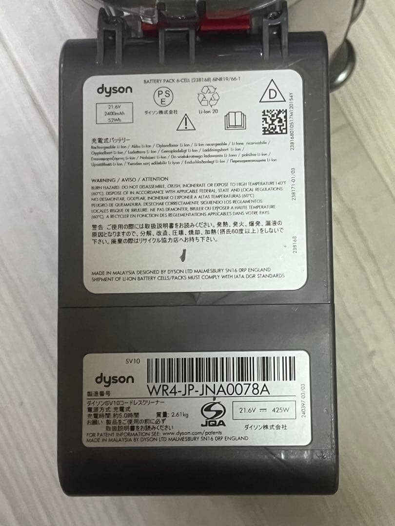 dyson ダイソン V8 SV10 コードレスクリーナー