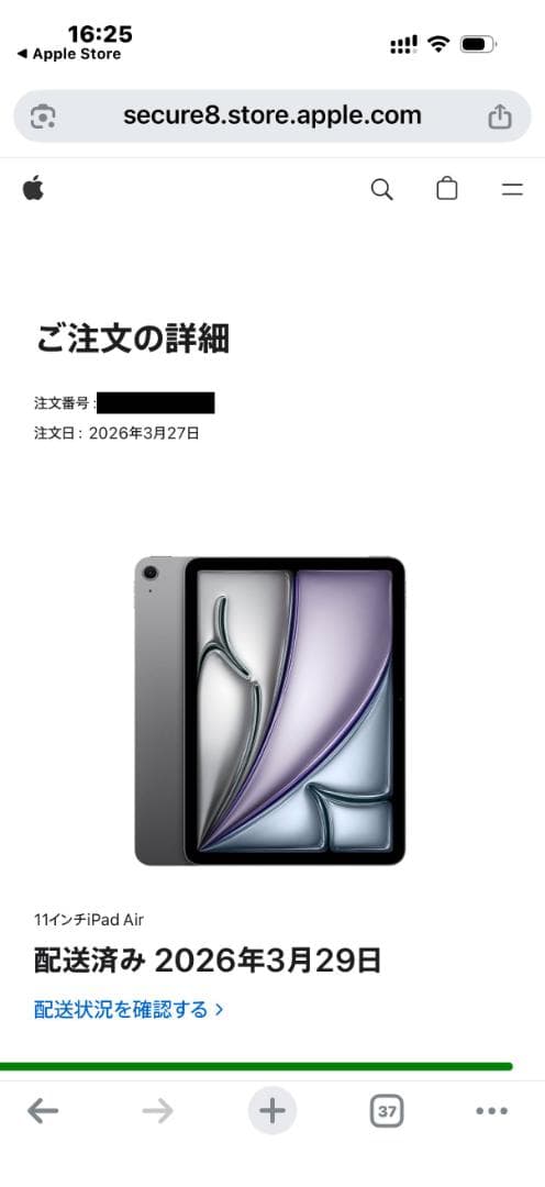 【新品未開封】iPad Air(M4) Wi-Fi 128GB スペースグレイ