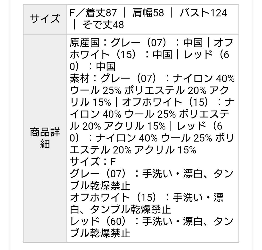 アダム・エ・ロペ　フォルムニットチュニック