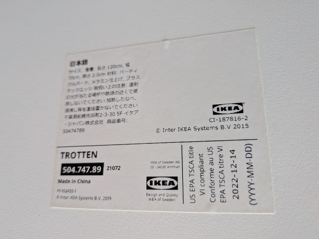 fish&chips　IKEA TROTTEN 昇降式デスク　イケア