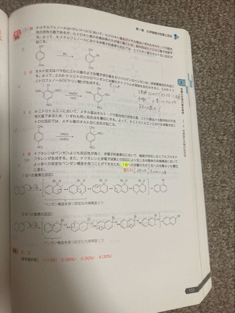 3/17まで値下げ中！薬ゼミ　109回青本青問18冊セット+9冊付き（計27冊）