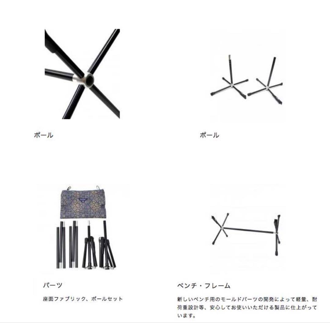Helinox x monro ベンチワン BOHEMIAN STAR