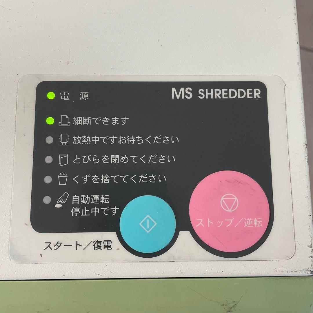 動作品 明光商会 MSシュレッダー V-431CF A3対応 業務用 81kg