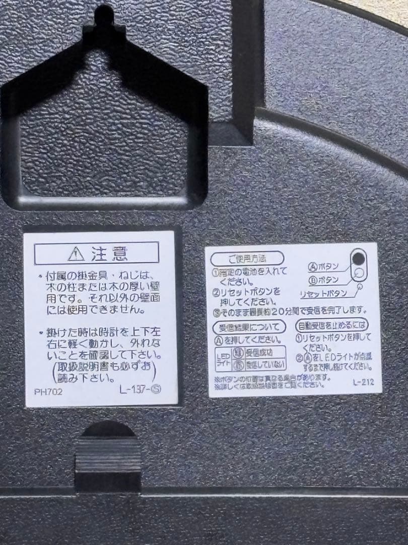 SEIKO 電波クロック 振り子付き掛時計 音楽機能付き【中古品】