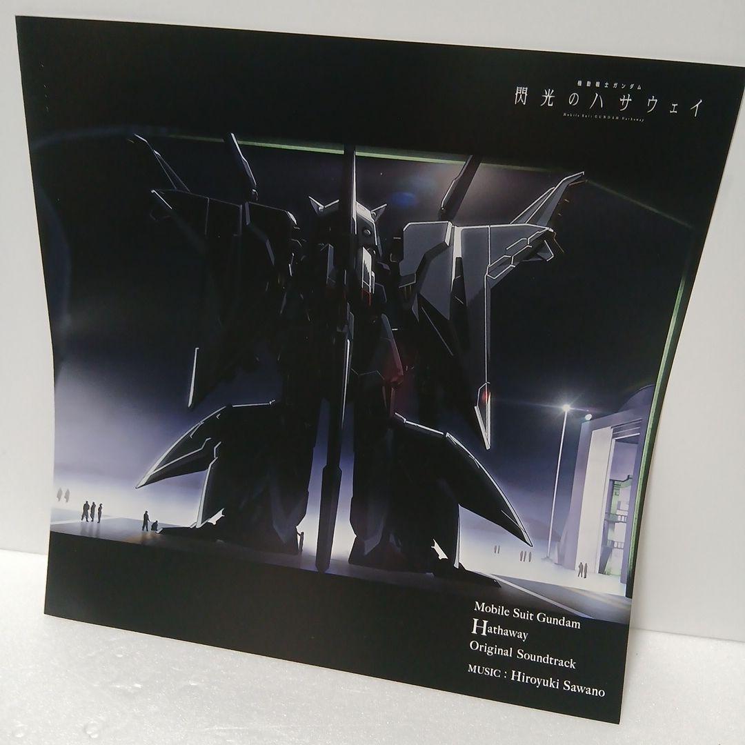 機動戦士ガンダム ハサウェイ オリジナルサウンドトラック　完全