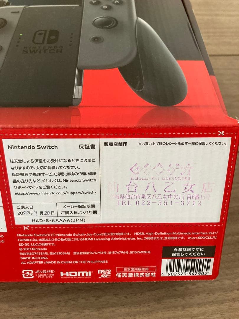 【美品中古】Nintendo Switch 本体グレー（バッテリー強化モデル）