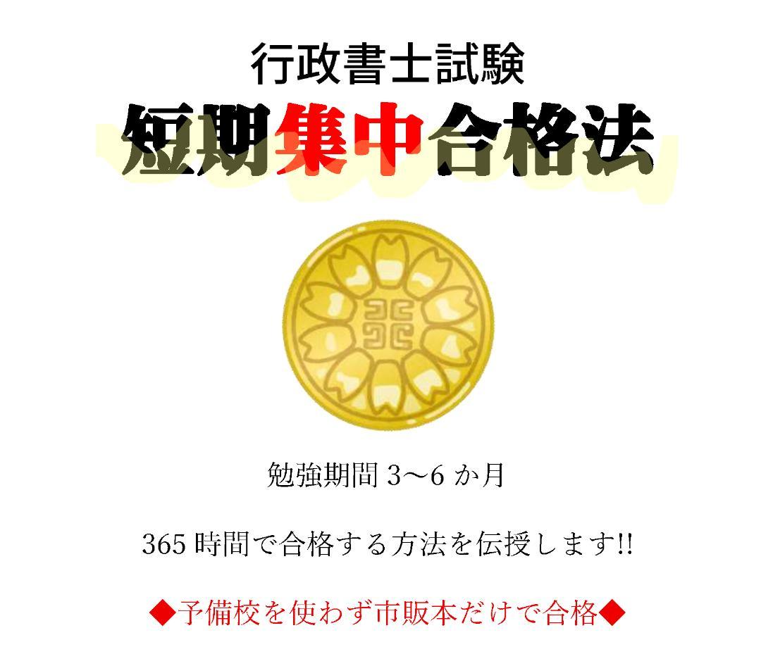 ヨッシーさま限定【司法書士】2025年リアリスティック供託法+司法書士法 基礎講