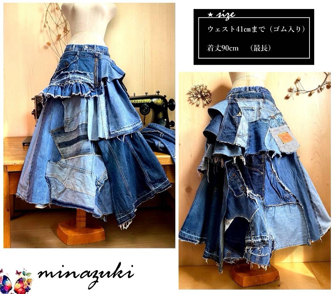 デニムパッチワーク☆巻エプロン＋フリルスカート☆セットアップ